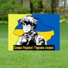 I Stand With Ukraine Save Yard Sign